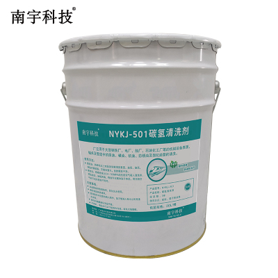 南宇科技碳氢清洗剂 20L/桶 NYKJ-501(桶)