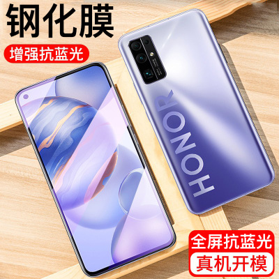 [送手机壳]轻万 适用华为nova7se钢化膜 全屏抗蓝光防摔贴膜huawei手机保护膜全玻璃