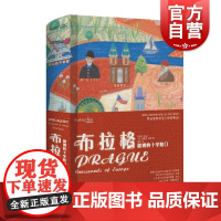 布拉格:欧洲的十字路口 读城系列德里克塞耶著金天译上海文艺出版社文化历史 另有孟买欲望丛林/罗马永恒之城/柏林一座城市的
