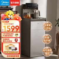 美的(Midea)茶吧机 饮水机家用 茶吧柜一体机可制冷饮水机 语音智控 高端客厅办公下置式冷热两用YD2388S-X