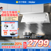 ￼￼￼￼海尔(Haier)[小红花油烟机-绽放版] 抽油烟机顶侧双吸 白色面板全自动 大风量大吸力 EC936UD