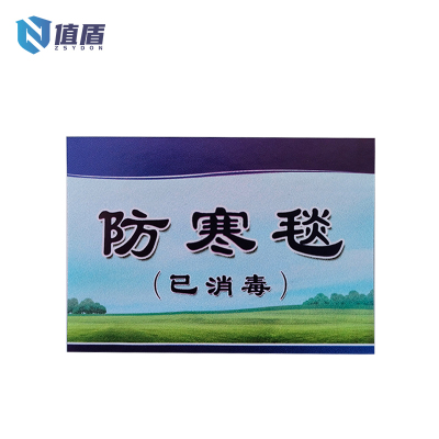 值盾 ZSYDON PVC加厚车贴标识贴 100×70mm内容定制 张