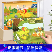 丑小鸭-3D立体书 [正版]海的女儿安徒生童话立体剧场书 迪士尼公主童话故事书3d立体翻翻书儿童绘本3-4-6-8岁卖火