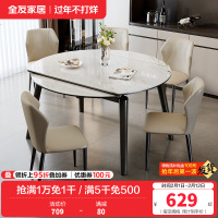 全友家居现代简约微晶石餐桌椅轻奢高级感客厅可伸缩饭桌