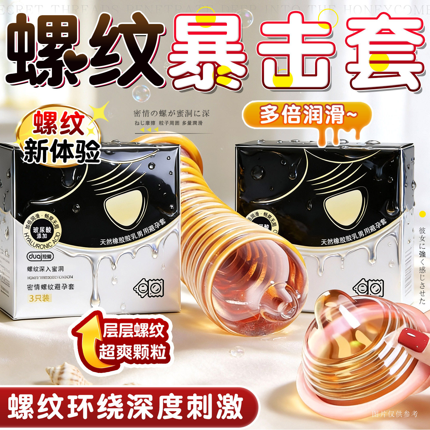 独爱玻尿酸避孕套超薄裸入001 密情螺纹3只装 正品安全套套狼牙大颗粒男女用套子成人情趣计生用品bytt