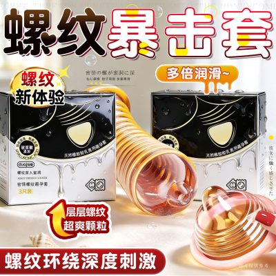 独爱玻尿酸避孕套超薄裸入001 密情螺纹3只装 正品安全套套狼牙大颗粒男女用套子成人情趣计生用品bytt