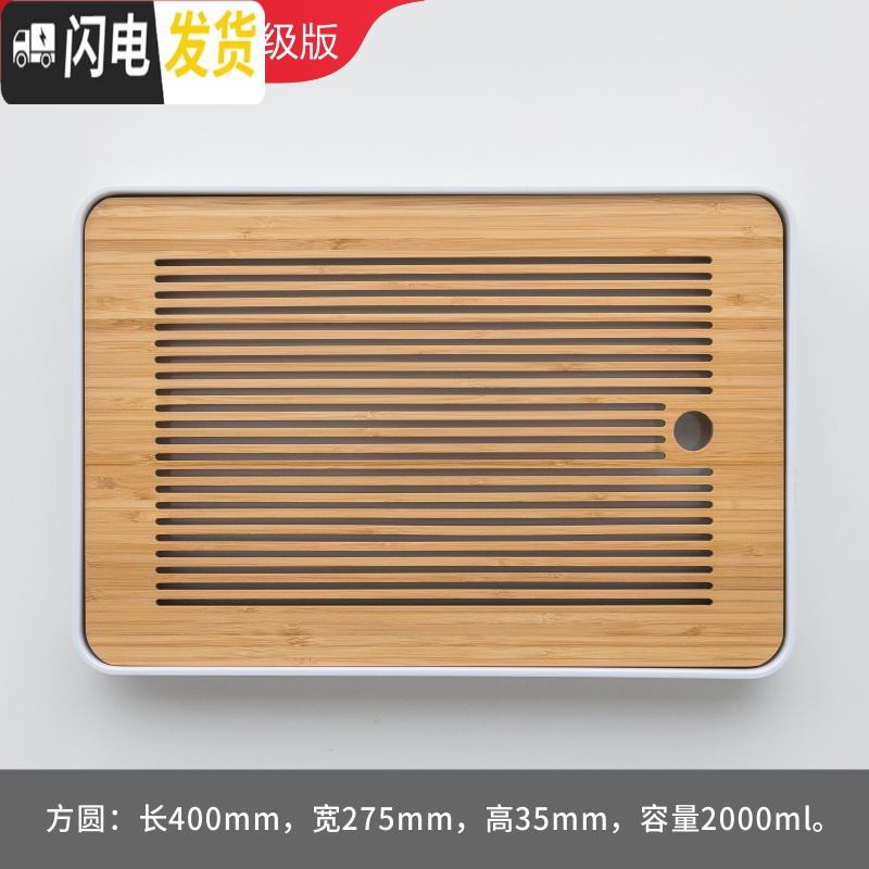 三维工匠茶盘茶海竹制储水式家用客厅功夫茶具北欧现代简约托盘小茶台套装 方圆茶盘(级版)