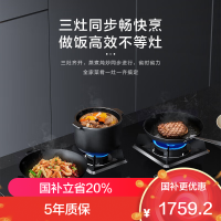 老板(ROBAM) 燃气灶 5.0kW 煤气灶 老板燃气灶 单灶具 三眼灶 燃气灶嵌入式 灶台 天然气灶39B1AT