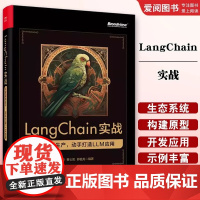 [正版]LangChain实战 从原型到生产 动手打造 LLM 应用 全方位展现 从原型到生产LLM应用开发全流程