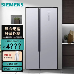 西门子 KX50NA41TI 500升变频无霜超薄对开门冰箱旋转制冰