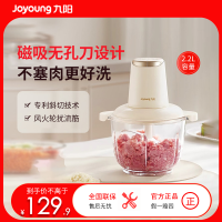 九阳绞肉机家用全自动多功能料理机小型电动搅拌料理机官方新款S22-LA356