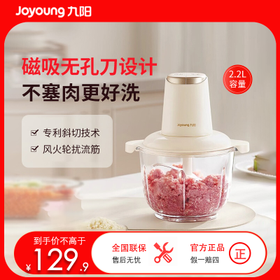 九阳绞肉机家用全自动多功能料理机小型电动搅拌料理机官方新款S22-LA356