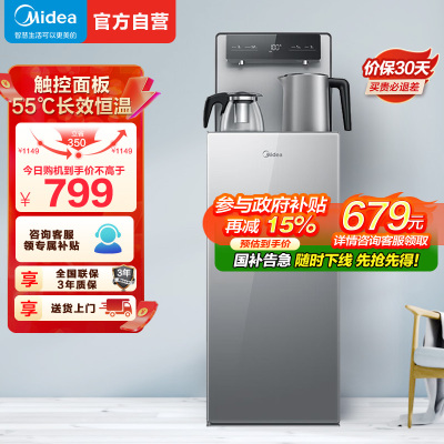 美的(Midea)茶吧机立式家用饮水机 办公多功能下置式桶装水茶水机 YR1906S-X温热款