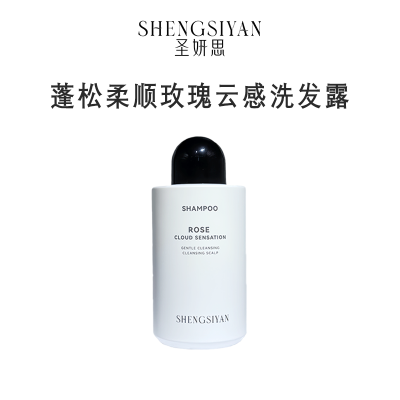 SHENGSIYAN圣妍思 SY2F 350ml 蓬松柔顺 玫瑰云感洗发露 (计价单位:瓶)