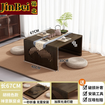 锦北茶桌可折叠茶几阳台炕桌飘窗小桌子家用客厅茶台67-40-30胡桃色