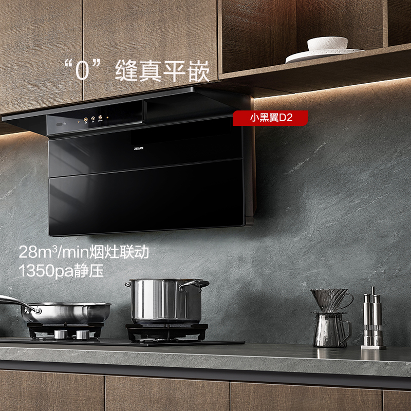 老板(Robam)[小黑翼D2]超薄顶侧双吸油烟机28立方大风量家用大吸力一级能效27A21-D2 双十一延期发货15天