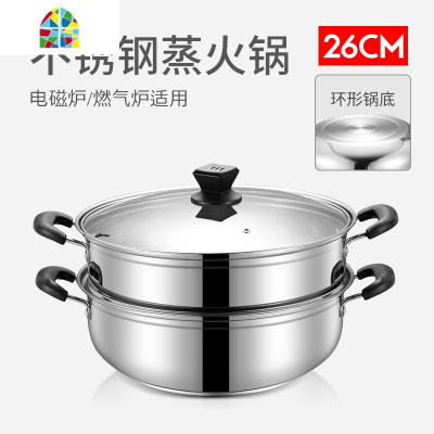 不锈钢蒸锅多层2层加厚汤锅具蒸格蒸笼馒头二层2层家用电磁炉蒸锅 FENGHOU 28cm复底蒸锅[食品级]上蒸下煮