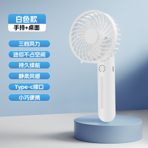 手持风扇usb充电小风扇户外便携式电扇迷你电风扇