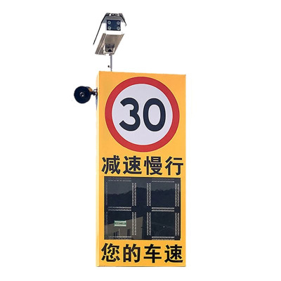 太阳能雷达测速仪 单位/台