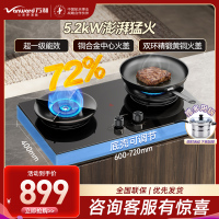 万和[超省星G60]5.2kW天然气猛火72%热效率烟灶联动嵌入式家用煤气双炉具台燃气灶JZT-01-G60