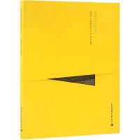 五台山显通寺(中文版)