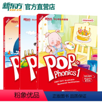 [正版][新东方直营店]点读书 泡泡自然拼音1+2+3 POP Phonics 学生用书 自然拼读 幼小衔接 英语自学