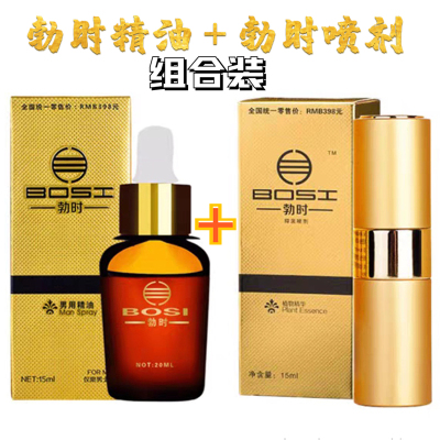 精油一瓶+喷剂一瓶-康之梦男士按摩精油男性外用修护保养按摩精油夫妻房事成人情趣用品可搭百秋爽喷剂20ml-