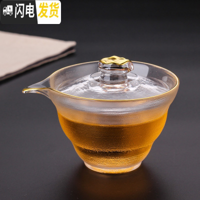 三维工匠日式六角金边品茗杯耐热玻璃锤目纹小茶杯功夫茶具水晶金线杯 描金盖碗(布纹)