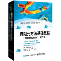 [N]有限元方法基础教程(国际单位制版第6版)/有限元应用与工程实践系列-9787121460470