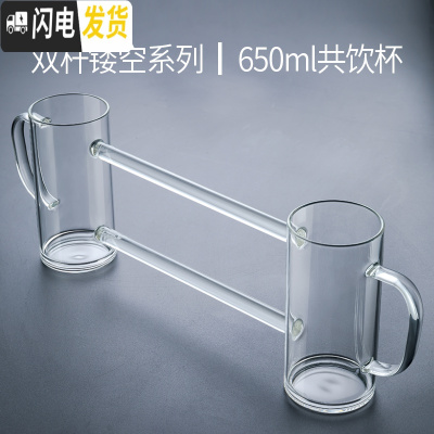 三维工匠抖音啤酒杯玻璃家用创意精酿大容量扎啤杯酒吧专用个性酒杯套装 [双杆镂空系列]650共饮杯
