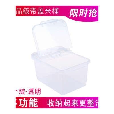 家柏饰(CORATED)米桶家用装米盒小号面粉收纳罐放米的收纳箱谷物大米收纳盒储米罐