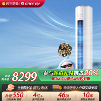 [格力官方旗舰店]格力空调新能效云佳pro3匹变频空调柜机KFR-72LW/NhMa1BG冷暖家用低音 新一级能效