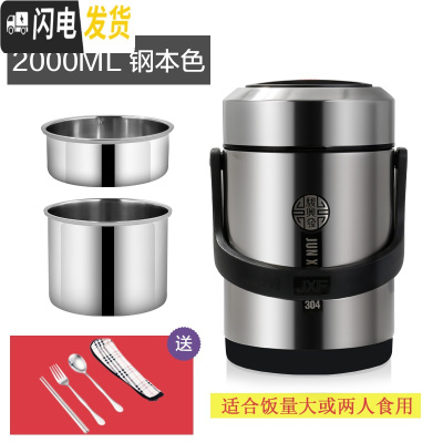 三维工匠304不锈钢真空保温桶饭盒三多层便携超长保温12/24小时学生上班族 2.0本钢色(送餐具)