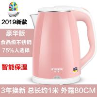 电水水壶宿舍电热烧水壶自动断电保温一体壶开水壶家用大容量 FENGHOU 2.3L黑色1米线豪华保温(3年换新)