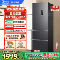 美的(Midea)325升法式多门冰箱一级能效双变频四开门小型家用电冰箱超薄风冷无霜节能低噪BCD-325WFPM(E)