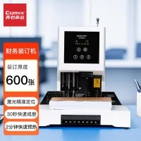 齐心 CM-6088A 自动财务装订机 60mm 白