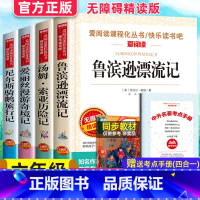 [正版]鲁滨孙漂流记 六年级上册下学期必读的课外书鲁滨逊漂游记原著6下汤姆索亚历险记原版鲁冰做威尼斯骑鹅旅游记米尔斯企