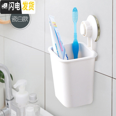 三维工匠防水免打孔牙刷架浴室卫生间真空吸盘置物架强力承重无痕墙壁置物 瓷白款