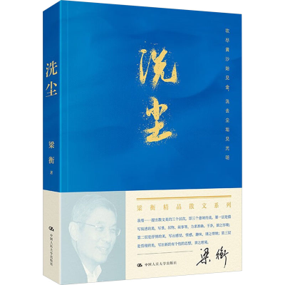 [N]洗尘-9787300168883