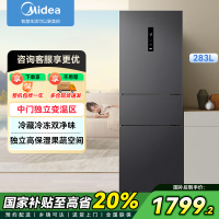 美的(Midea)283三门三开门大容量家用小型电冰箱一级能效节能风冷无霜双净味租房多门MR-283WTPZE