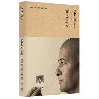 正版新书]古巴唐人刘博智 口述、摄影,黄丽平 编撰978730525166