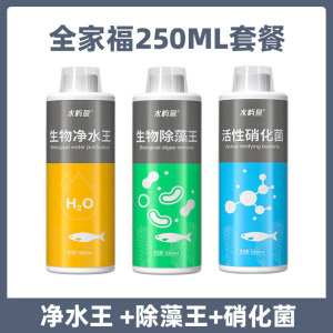 鱼缸净水剂一滴清水质净化剂特清洁清水清澈澄清剂杀菌除藻