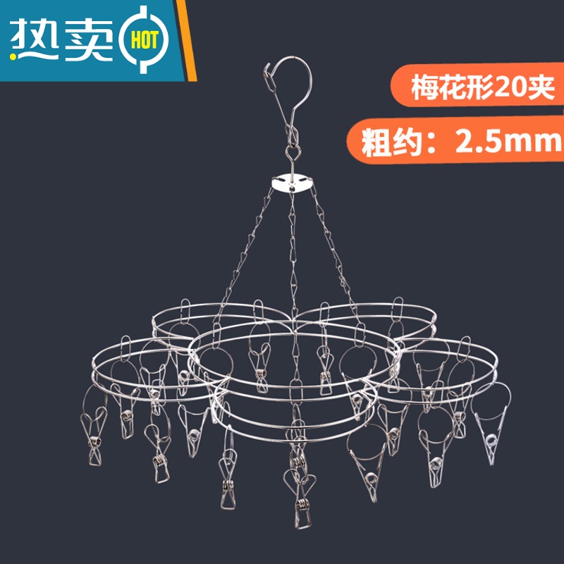 敬平不锈钢夹子衣架防风家用晾袜子晒袜子毛巾多夹子宝宝婴儿内衣袜架 加粗双层梅花20夹 1个衣夹