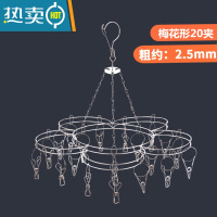 敬平不锈钢夹子衣架防风家用晾袜子晒袜子毛巾多夹子宝宝婴儿内衣袜架 加粗双层梅花20夹 1个衣夹