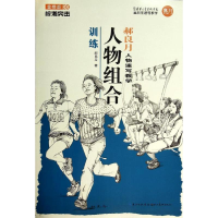 音像人物组合训练郝良月