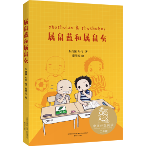 醉染图书属鼠蓝和属鼠灰9787531357865