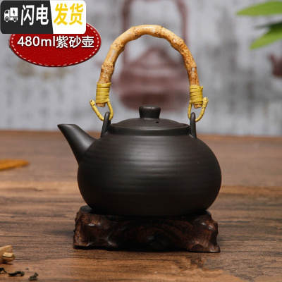 三维工匠家用紫砂壶高温陶瓷耐热防爆裂砂锅烧水壶煮黑茶煮水泡茶功夫茶具 紫砂480黑提壶