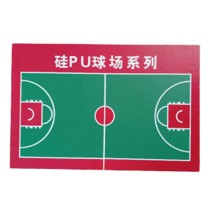 永满铁运 硅PU地胶垫含安装 6mm 平方米