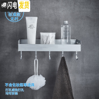 三维工匠黑色浴室置物架壁挂式太空铝洗漱台毛巾收纳免打孔卫生间用品大全 标准款-无杆30cm