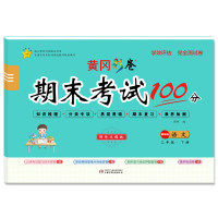 音像学效评估完全测试卷·三年级语文·下册周晖